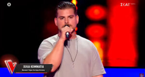 Στο νέο επεισόδιο του «The Voice» εμφανίστηκε στη σκηνή ο Αγρινιώτης Σάββας Μποτίνης που μετά την ερμηνεία του διάλεξε τον... Μάστορά του!