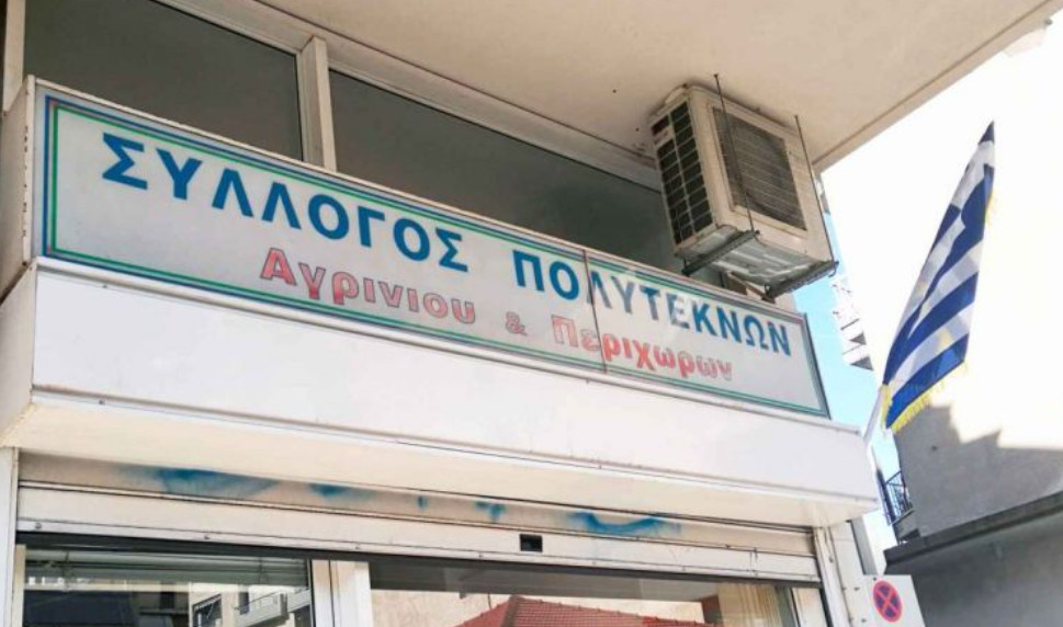 Στις 3 Νοεμβρίου θα πραγματοποιηθεί στο Αγρίνιο από τον Σύλλογο Πολυτέκνων ο Εορτασμός της πολύτεκνης οικογένειας