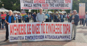 Σε αρχαιρεσίες το Σωματείο Συνταξιούχων Ι.Κ.Α. Αιτωλοακαρνανίας για τη νέα Διοίκηση, σε ό,τι αφορά το Αγρίνιο από 4 έως 6 Οκτωβρίου