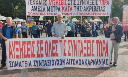 Σε αρχαιρεσίες το Σωματείο Συνταξιούχων Ι.Κ.Α. Αιτωλοακαρνανίας για τη νέα Διοίκηση, σε ό,τι αφορά το Αγρίνιο από 4 έως 6 Οκτωβρίου