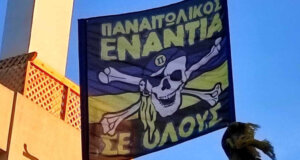 Η Θύρα 6 πήρε θέση μετά το ρεσιτάλ διαιτησίας που είδαμε όλοι στο Γήπεδο της Προυσιωτίσσης, στο παιχνίδι Παναιτωλικός - Βόλος Ν.Π.Σ.