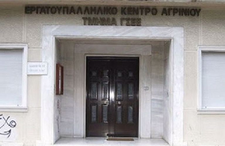 Το Εργατοϋπαλληλικό Κέντρο στο Αγρίνιο καταγγέλλει εργατικό ατύχημα σε σε εργοστάσιο στον Κουβαρά, οδηγός νταλίκας υπέστη κάταγμα