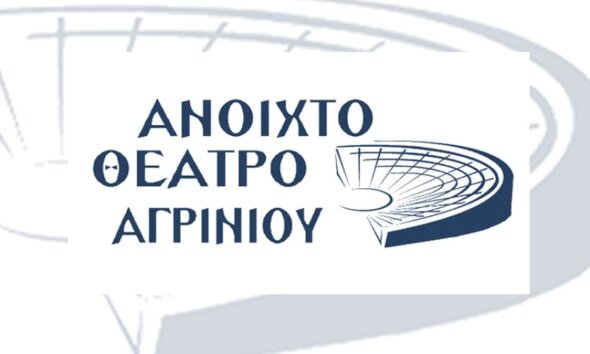 Στην Παλαιά Λαχαναγορά πραγματοποιήθηκαν οι εκλογές στο Ανοιχτό Θέατρο Αγρινίου και αναδείχθηκε το νέο Διοικητικό Συμβούλιο