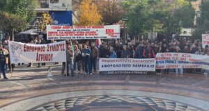 Δυναμική ήταν και στο Αγρίνιο η συμμετοχή στη συγκέντρωση για τη γενική απεργία που είχαν προκηρύξει (20 Νοεμβρίου) Γ.Σ.Ε.Ε. και Α.Δ.Ε.Δ.Υ.