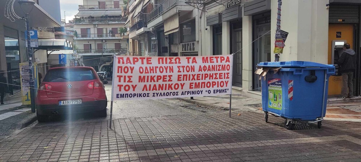 emporikos sullogos poreia sumvolikos apokleismos7