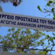 Ένας ανήλικος συνελήφθη στη Ναύπακτο για κλοπή δίκυκλου, ο νεαρός είχε διαφύγει από το Ίδρυμα Αρωγής Ανήλικων Αρρένων Βόλου