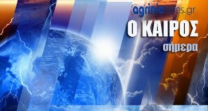 Την Παρασκευή, 29 Νοεμβρίου αναμένεται στο Αγρίνιο ασθενής βροχόπτωση και πρόσκαιρη καταιγίδα με τη θερμοκρασία έως 15 βαθμούς Κελσίου