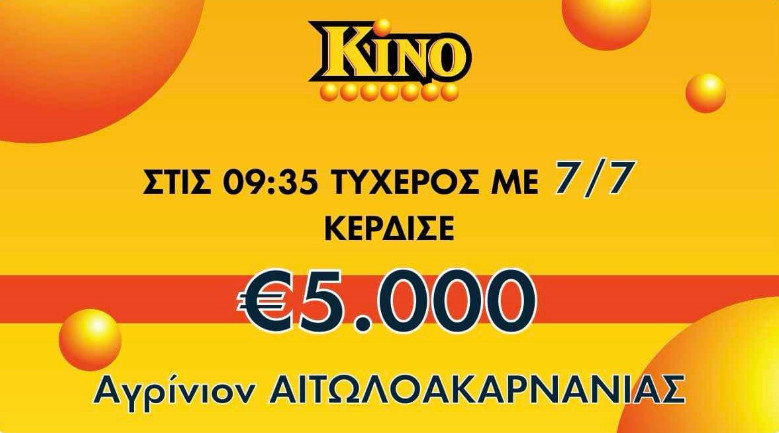 kino epituxia 181124 agrinio