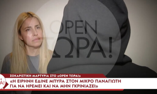 Μάρτυρας δήλωσε πως η Ειρήνη από την Αμαλιάδα έδινε μπύρα στον Παναγιωτάκη για να ηρεμήσει, ενώ μητέρα και γιαγιά δεν αντέδρασαν