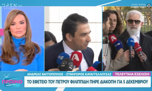 Ο Πέτρος Φιλιππίδης βρέθηκε από νωρίς στο Εφετείο, όμως η Δίκη αναβλήθηκε για τις 5 Δεκεμβρίου, έλλειπε μια από τις καταγγέλλουσες