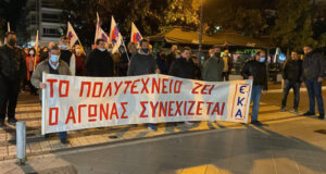 Την Κυριακή (17/11, 18:30) το Εργατικό Κέντρο Αγρινίου τιμά την Επέτειο της εξέγερσης του Πολυτεχνείου με συγκέντρωση στην Πλατεία Δημοκρατίας