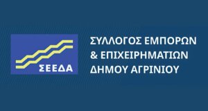 Ο Σ.Ε.Ε.Δ.Α. δηλώνει κατηγορηματικά πως η τεκμαρτή φορολόγηση εξοντώνει τις ατομικές επιχειρήσεις του Εμπορίου