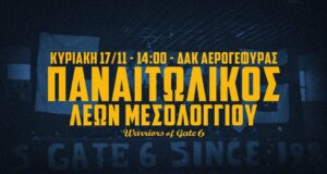 Η Θύρα 6 έστειλε το δικό της μήνυμα συσπείρωσης-συμμετοχής στο πλευρό της ομάδας Μπάσκετ που παίζει στις 14:00 στο Δ.Α.Κ. Αερογέφυρας