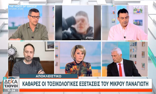 «Καθαρές» οι τοξικολογικές εξετάσεις του μικρού Παναγιώτη, το Ανθρωποκτονιών αναλαμβάνει την υπόθεση στην Αμαλιάδα με τους 5 θανάτους