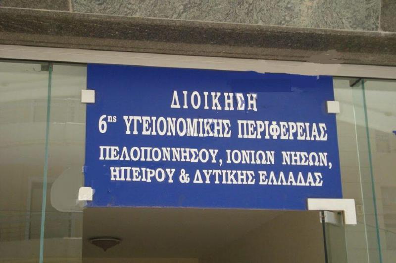 Στην 6η Υ.ΠΕ. η μαραθώνια διαδικασία νέων διοικήσεων βρίσκεται σε φάση ενστάσεων κάτι που σημαίνει πως μετράμε αντίστροφα