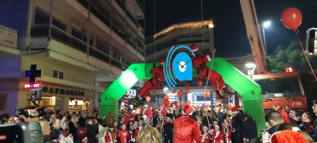 Με μεγάλη συμμετοχή μικρών και μεγάλων πραγματοποιήθηκε το 6ο Agrinio Santa Run το απόγευμα (29/12) στην Πλατεία Δημοκρατίας