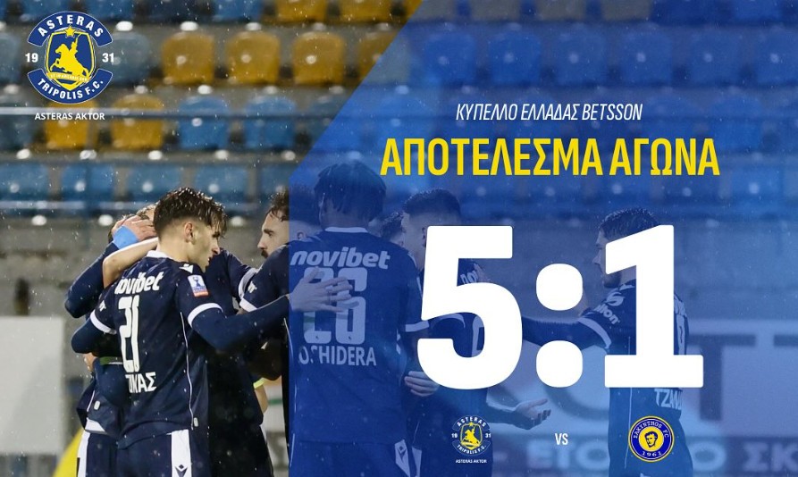 Ο Asteras Aktor δε συνάντησε κανένα πρόβλημα για το Κύπελλο Ελλάδας απέναντι στη Ζάκυνθο αφού την κέρδισε και πέρασε δια... περιπάτου!