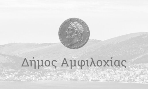 Ένα μεγάλο «όχι» αποφάσισε ομόφωνα το Δημοτικό Συμβούλιο Αμφιλοχίας στην αύξηση των ιχθυοκαλλιεργειών στον Αμβρακικό