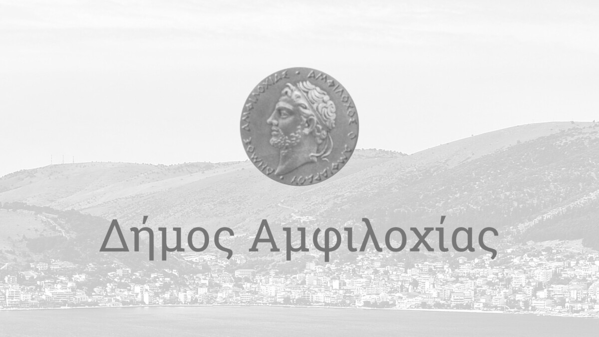 Ένα μεγάλο «όχι» αποφάσισε ομόφωνα το Δημοτικό Συμβούλιο Αμφιλοχίας στην αύξηση των ιχθυοκαλλιεργειών στον Αμβρακικό