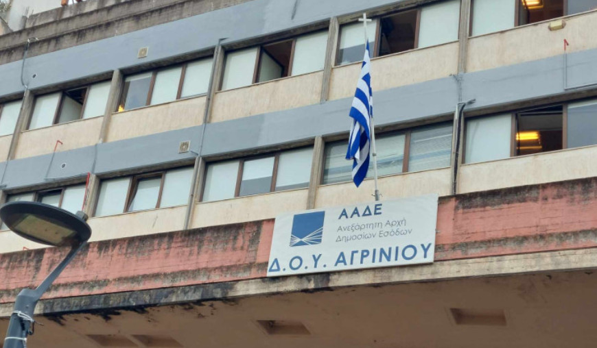 Η Δ.Ο.Υ. Αγρινίου την Τετάρτη, 11 Δεκεμβρίου θα λειτουργήσει με ελάχιστο προσωπικό εξαιτίας της Συνέλευσης των Εργαζόμενων