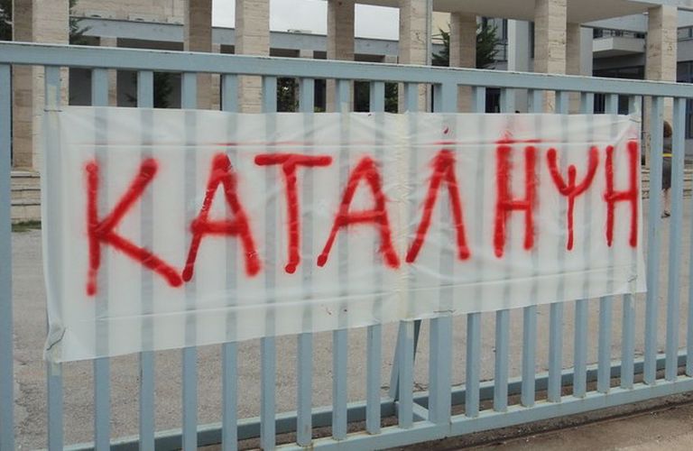 Υπό κατάληψη τελούν Σχολεία στην Αιτωλοακαρνανία με αφορμή την 6η Δεκεμβρίου και την Επέτειο της δολοφονίας Γρηγορόπουλου