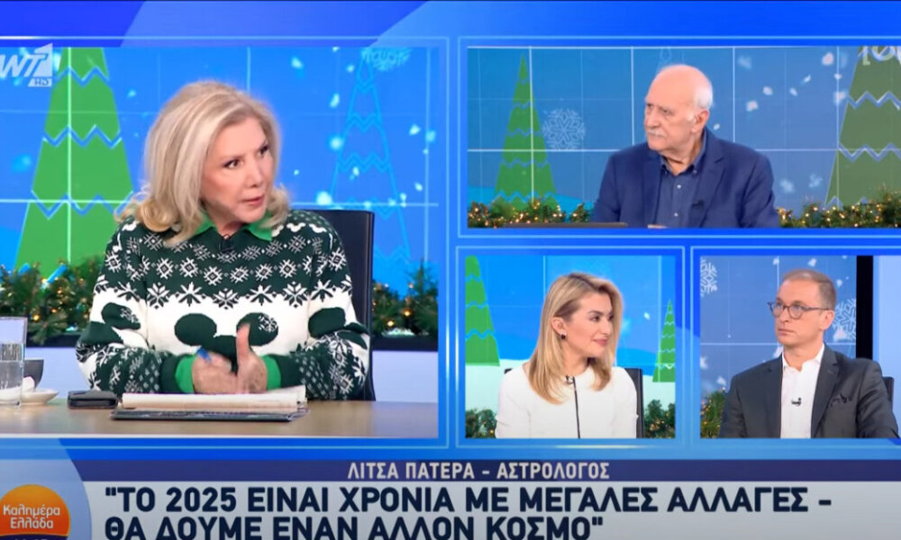 Η Λίτσα Πατέρα βρέθηκε καλεσμένη στην εκπομπή του Γιώργου Παπαδάκη και μίλησε για τον ΑΝΤ1 αλλά και τις αλλαγές που φέρνει το 2025!