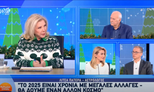 Η Λίτσα Πατέρα βρέθηκε καλεσμένη στην εκπομπή του Γιώργου Παπαδάκη και μίλησε για τον ΑΝΤ1 αλλά και τις αλλαγές που φέρνει το 2025!