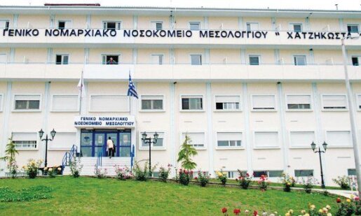 Η ΕΛ.ΑΣ. εξέδωσε ανακοίνωση για το επεισόδιο Νοσοκομείο Ι.Π. Μεσολογγίου, όπου το Σάββατο (30/11) Αστυνομικός χτυπήθηκε από Ρομά