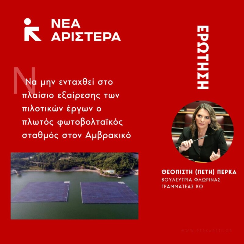 nea aristera amvrakikos