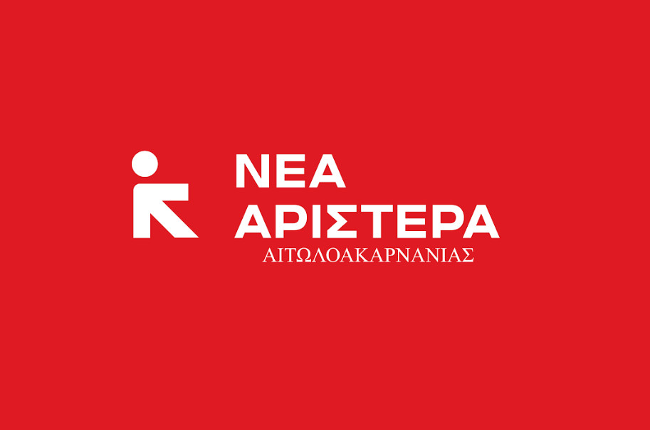 Πέντε Βουλευτές από τη Νέα Αριστερά ζητούν να επαναλειτουργήσει άμεσα η βάση αεροδιακομιδών του Ε.Κ.Α.Β. στο Άκτιο