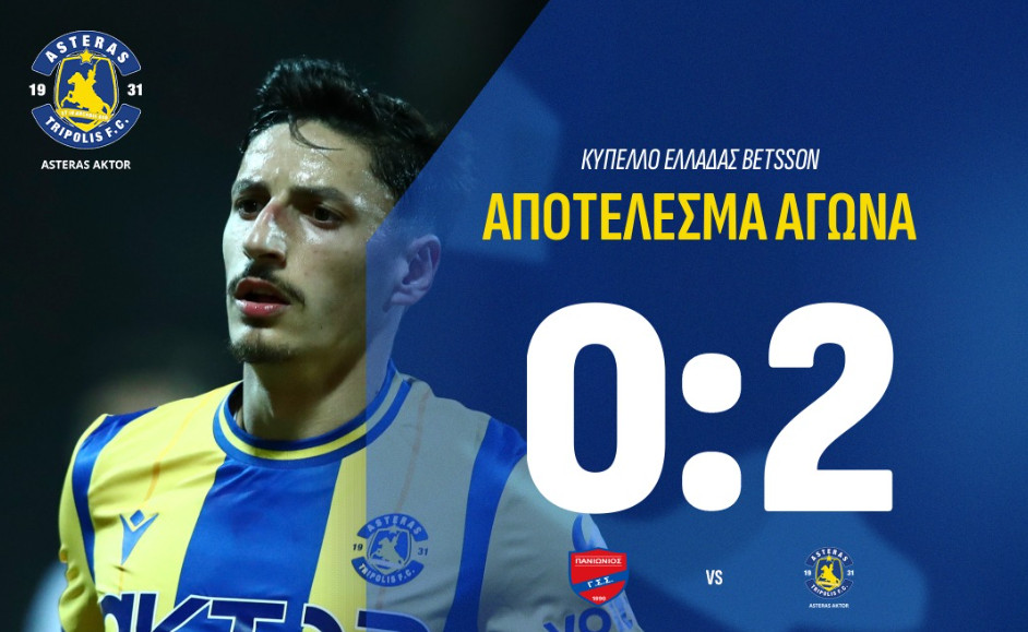 Με Καλτσά και Μπαρτόλο ο Asteras Aktor πήρε ξεκάθαρο προβάδισμα επί του Πανιωνίου για πρόκριση στα Ημιτελικά του Κυπέλλου Ελλάδας