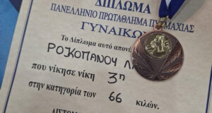 Η Αγρινιώτισσα Λάουρα Ροκοπάνου στο φινάλε της καριέρα της στην Πυγμαχία κατέκτησε το Χάλκινο Μετάλλιο στο Πανελλήνιο Πρωτάθλημα