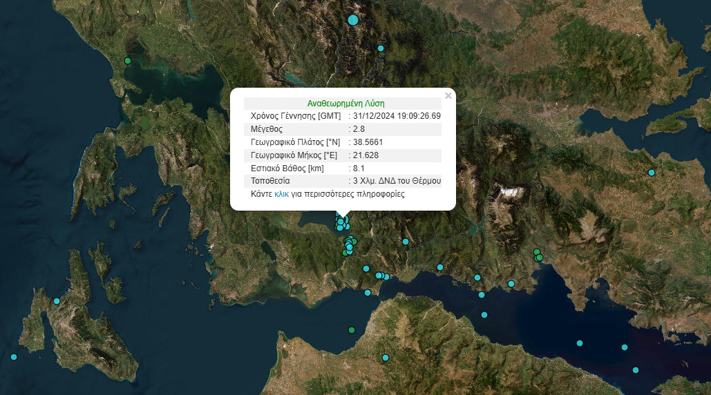 Σεισμός και την Παραμονή Πρωτοχρονιάς στο Αγρίνιο με επίκεντρο τη Λίμνη Τριχωνίδα, λίγες ημέρες μετά την ισχυρή σεισμική δόνηση