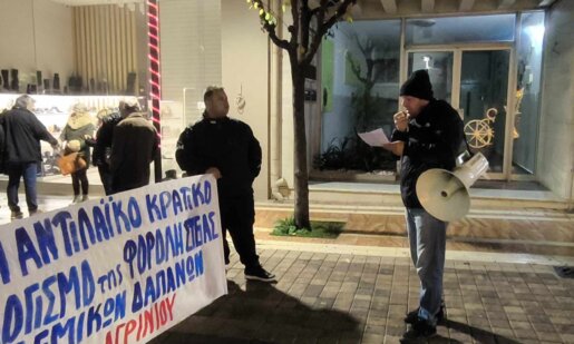 Από το Εργατικό Κέντρο Αγρινίου (Ε.Κ.Α.) το απόγευμα της 11ης Δεκεμβρίου πραγματοποιήθηκε συλλαλητήριο στο κέντρο της πόλης για τον προϋπολογισμό