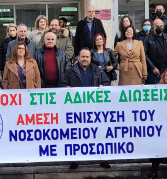 Και οι Συνταξιούχοι Αιτωλ/νίας αναμένεται να στηρίξουν τους 200 Νοσοκομειακούς Γιατρούς που θα καθίσουν στο εδώλιο την ερχόμενη Πέμπτη