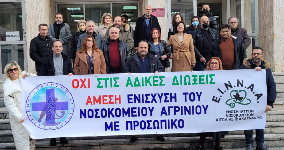 Και οι Συνταξιούχοι Αιτωλ/νίας αναμένεται να στηρίξουν τους 200 Νοσοκομειακούς Γιατρούς που θα καθίσουν στο εδώλιο την ερχόμενη Πέμπτη