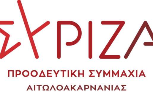 Οι αλλαγές στον ΣΥ.ΡΙΖ.Α. Αιτωλοακαρνανίας καλά κρατούν μιας και συντονιστής αναλαμβάνει ο Δημήτρης Ντάης