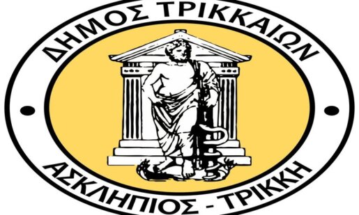 Ο Κωνσταντίνος Παπαστεργίου πρώην Δήμαρχος Τρικκαίων και πατέρας του Υπουργού Ψηφιακής Διακυβέρνησης Δημήτρη Παπαστεργίου έφυγε από τη ζωή σε ηλικία 93 ετών