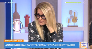 Μία τρομερή αποκάλυψη έκανε η Εύη Δρούτσα στην εκπομπή «Ακόμη δεν είδες τίποτα» για την Έλενα Παπαρίζου και το «Die for You»