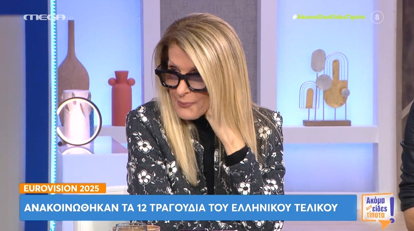 Μία τρομερή αποκάλυψη έκανε η Εύη Δρούτσα στην εκπομπή «Ακόμη δεν είδες τίποτα» για την Έλενα Παπαρίζου και το «Die for You»