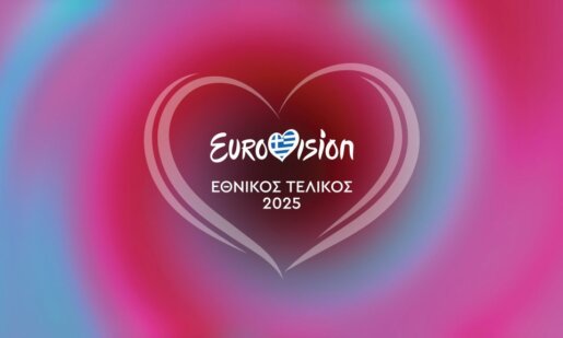 Ο Εθνικός Τελικός για τη Eurovision 2025 θα διεξαχθεί 30/1 και η Δημόσια Τηλεόραση έκανε γνωστούς τους 12 καλλιτέχνες και τα τραγούδια τους