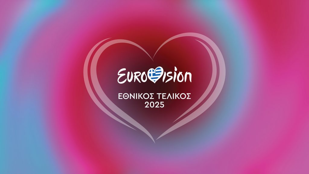 Ο Εθνικός Τελικός για τη Eurovision 2025 ξεκινά στις 21:00 σε μία βραδιά με πολλές εκπλήξεις, η σειρά εμφάνισης των καλλιτεχνών.