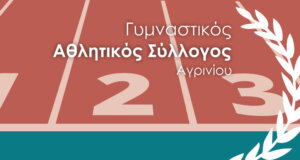 Ο Ημιμαραθώνιος Αιγιαλείας πραγματοποιήθηκε με πολλές συμμετοχές, 1-2 για τα αδέρφια Σταμούλη από τον Γ.Α.Σ. Αγρινίου