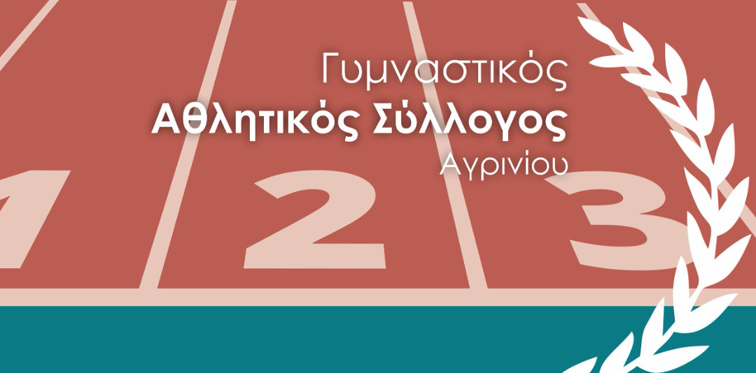 Ο Ημιμαραθώνιος Αιγιαλείας πραγματοποιήθηκε με πολλές συμμετοχές, 1-2 για τα αδέρφια Σταμούλη από τον Γ.Α.Σ. Αγρινίου