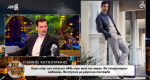 Ο Γιάννης Κουκουράκης ήταν ο πρώτος καλεσμένος του «The 2Night Show» για το 2025 μιλώντας για τη δουλειά και το ενδεχόμενο του γάμου...