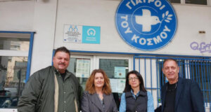 Το Εργατικό Κέντρο Ναυπακτίας και Δωρίδας μέσω ανακοίνωσης γνωστοποιεί πως στηρίζει τους Γιατρούς του Κόσμου.