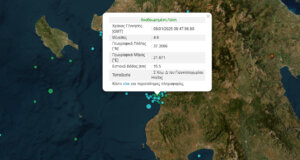 Στην Ηλεία ανήμερα των Φώτων στις 11:47 σημειώθηκε ισχυρός σεισμός που αναστάτωσε άπαντες στη Δυτική Ελλάδα