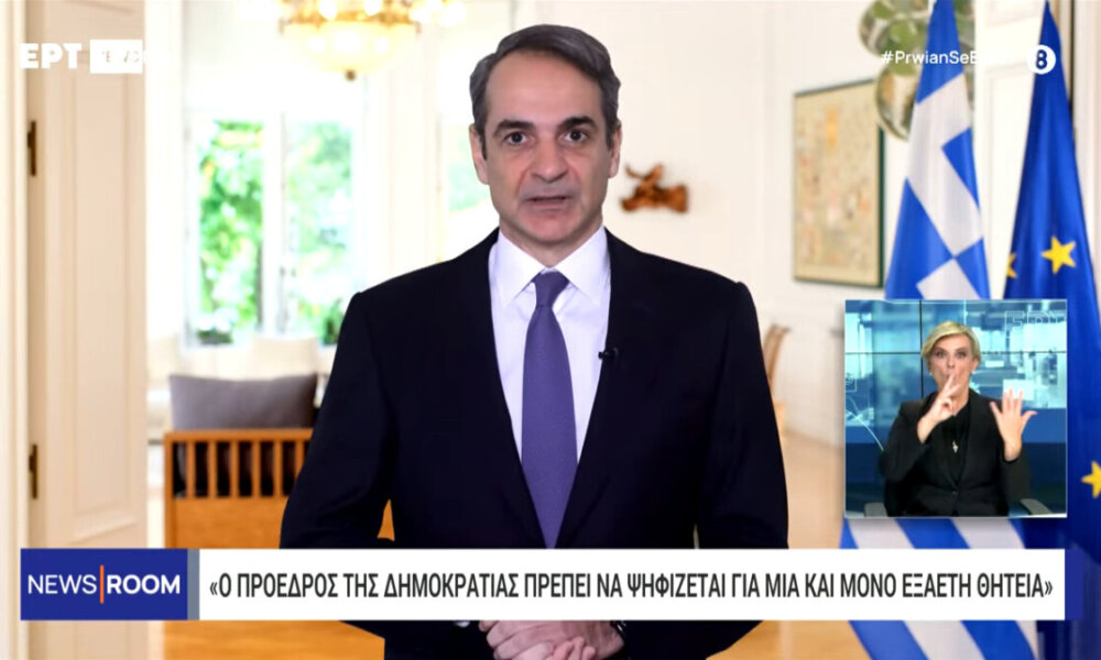 mitsotakis tasoulas