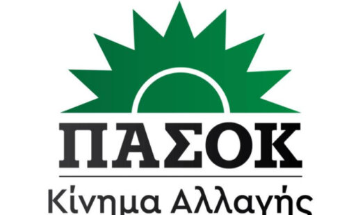 Το ΠΑ.ΣΟ.Κ. μετά την αρχειοθέτηση μήνυσης του Προέδρου, Νίκου Ανδρουλάκη σχετικά με την υπόθεση των υποκλοπών κάνει λόγο για συγκάλυψης.