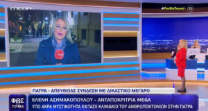 Σύμφωνα με το «Φως στο Τούνελ», στην Πάτρα και μάλιστα στα... κρυφά έφτασε κλιμάκιο του Ανθρωποκτονιών για την υπόθεση της Αμαλιάδας.